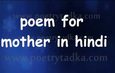 Poem for mother in hindi - from Quotes on Mother