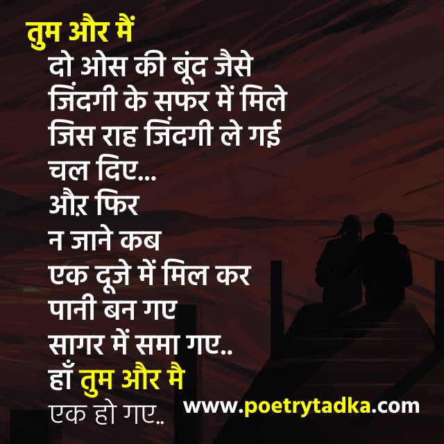 Best poem in Hindi