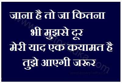 poems bucket jana hai tujhko