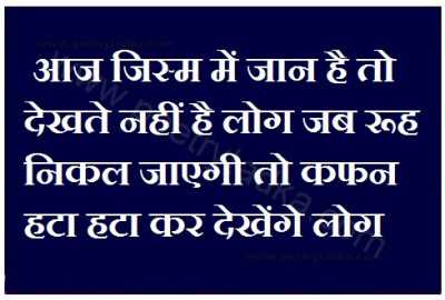 jab rooh nikal jaaegi