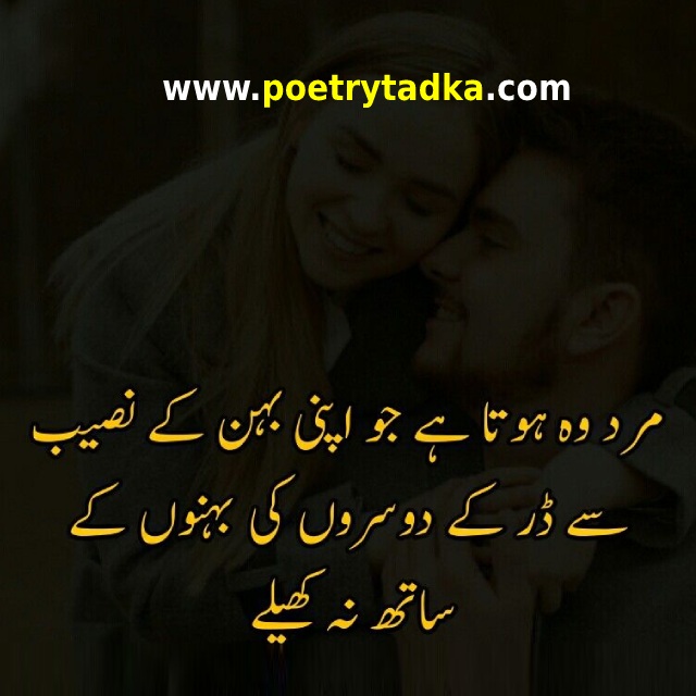 Sad Urdu Poetry - from Urdu Poetry