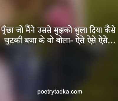 Poocha jo maine - from Sad Shayari