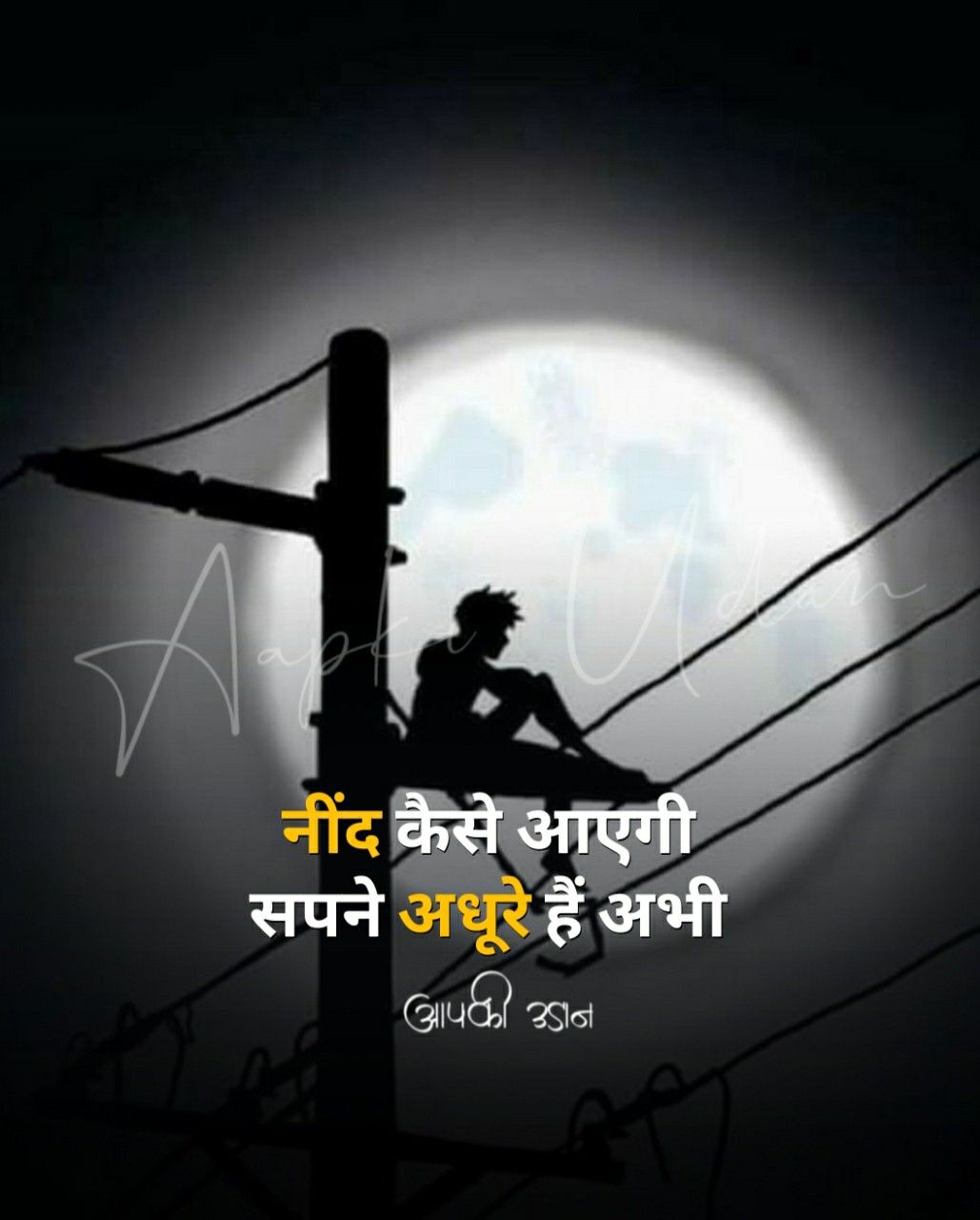 Positive Quotes in Hindi for life
