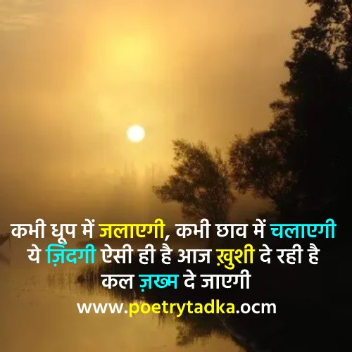 Positive status in Hindi - from Positive Status