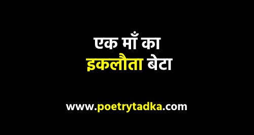 Motivational story in hindi PDF - from Motivational Stories