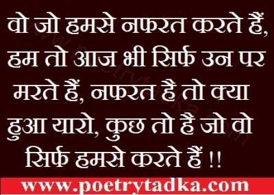 hum to aaj bhi