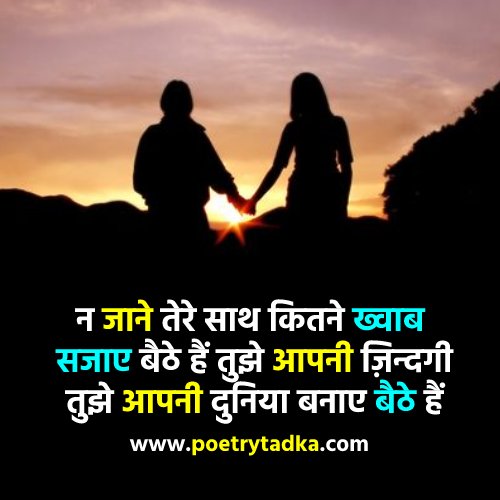 New Love Status - लव स्टेटस