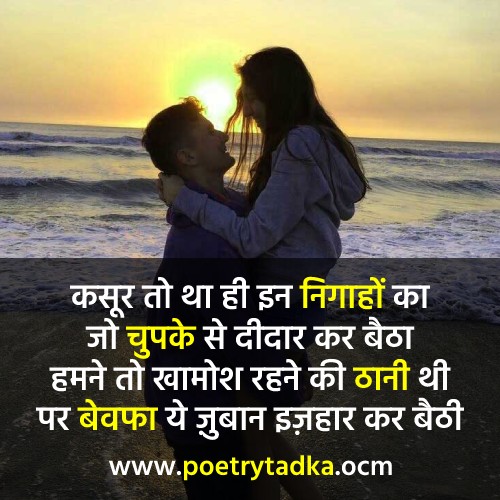 Propose lines for gf in Hindi