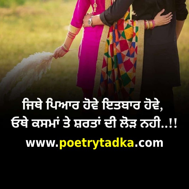 Ki hoya je tere naal larda ha - from Punjabi Shayari