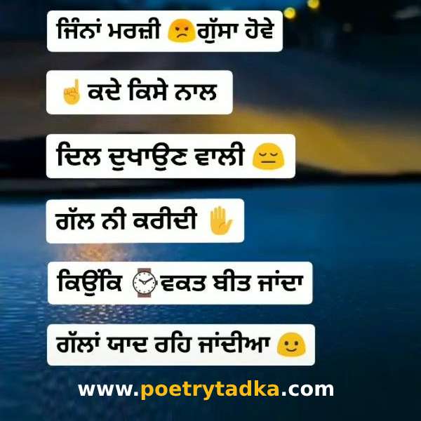 Punjabi Shayari Status - from Punjabi Shayari