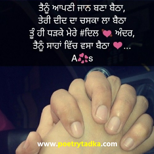 Punjabi Status Love