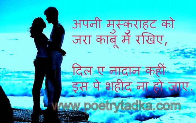 Purani yaadein in english - from Purani Yaadein Shayari