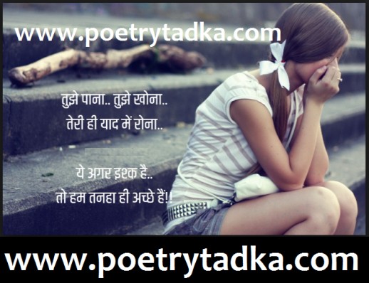 purani yaadein poetry