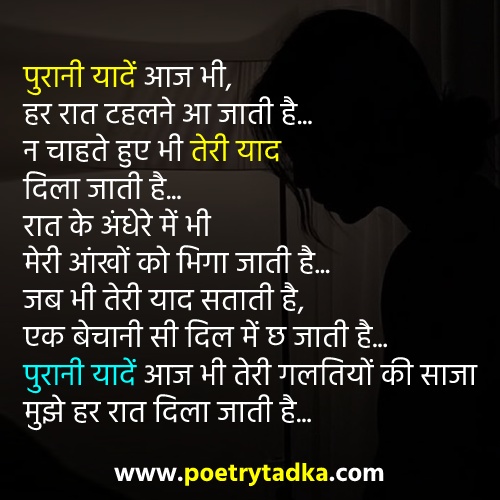 Aaj Bhi Purani Yaadein Shayari - from Purani Yaadein Shayari