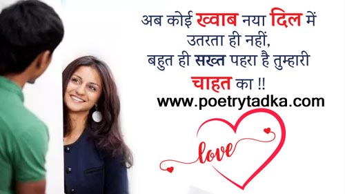 Pyar bhari shayari for husband