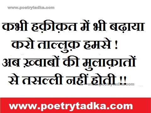 pyar bhari shayri in hindi