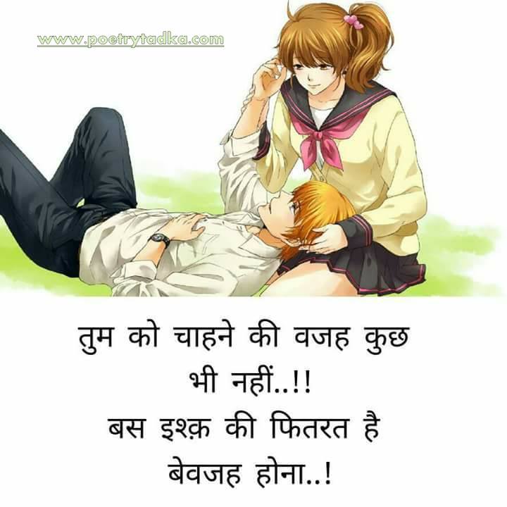 Pyar hona - from Care Shayari