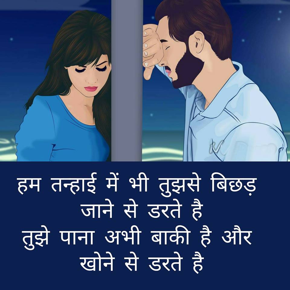 pyar ka dard hai serial shayari