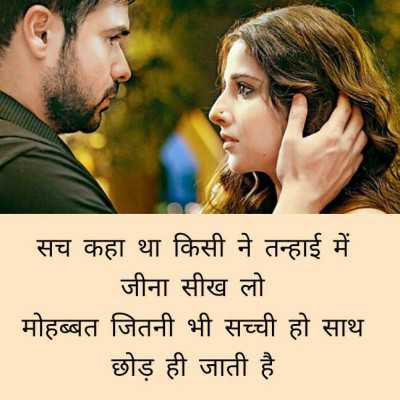 pyar ka dard shayari facebook