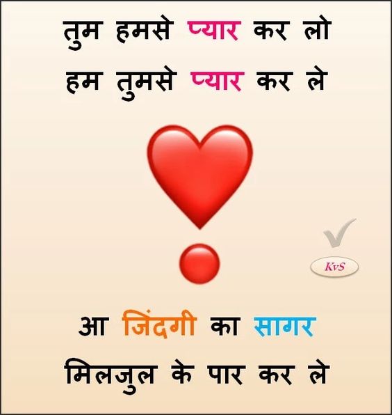 Pyar Ka Izhaar Shayari