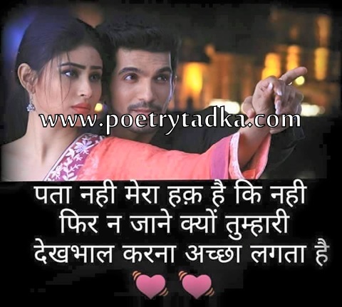 pyar ki shayari for girlfriend