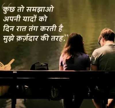 Pyar me bewafai