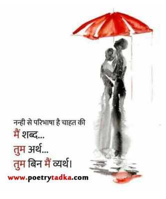 सच्ची मोहब्बत शायरी - from Mohabbat Shayari