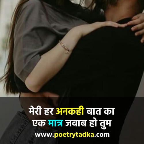 Pyar Mohabbat Ki Shayari