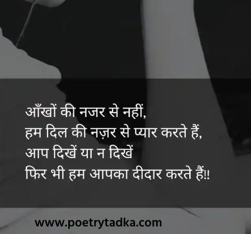 सच्चा प्यार करने वाली शायरी - from Pyar Bhari Shayari