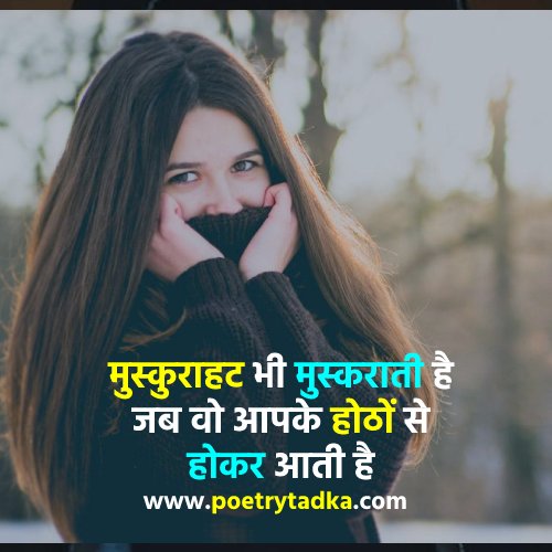 Pyari smile Shayari - from Smile Shayari