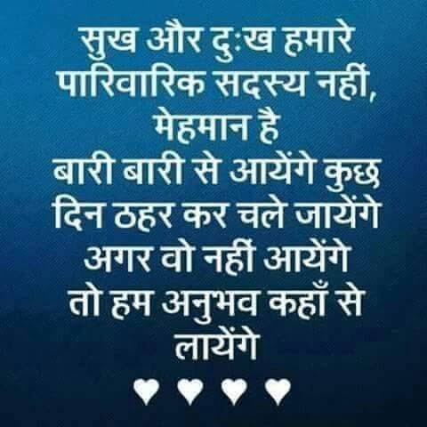 Quote on Sad Hindi