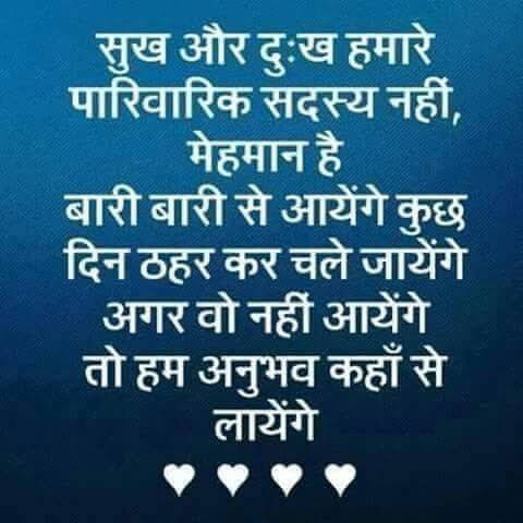 Quote on Sad Hindi - from Sad Quotes in Hindi