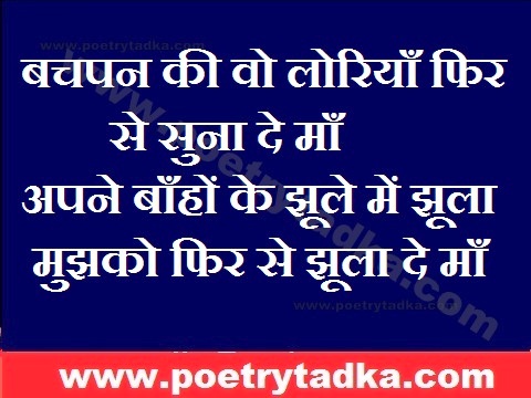 Bachpan ki wo loriya - from Quotes on Mother