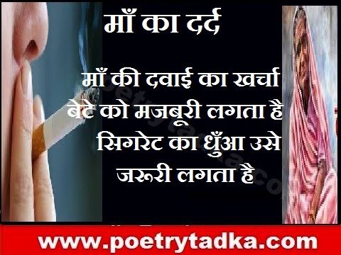 Maa ka dard - from Quotes on Mother