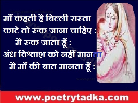 Maa ki baat manta hoon - from Quotes on Mother