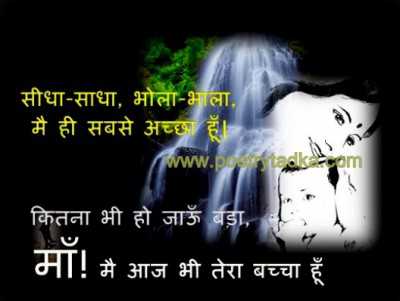 Quotes on mother in hindi with images - from Quotes on Mother