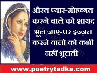 Aurat ki izzat karo - from Quotes on Mother