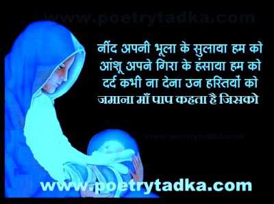 Dard kabhi na dena - from Quotes on Mother