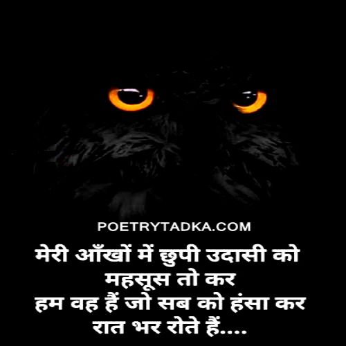 raat bhar rote hai love status