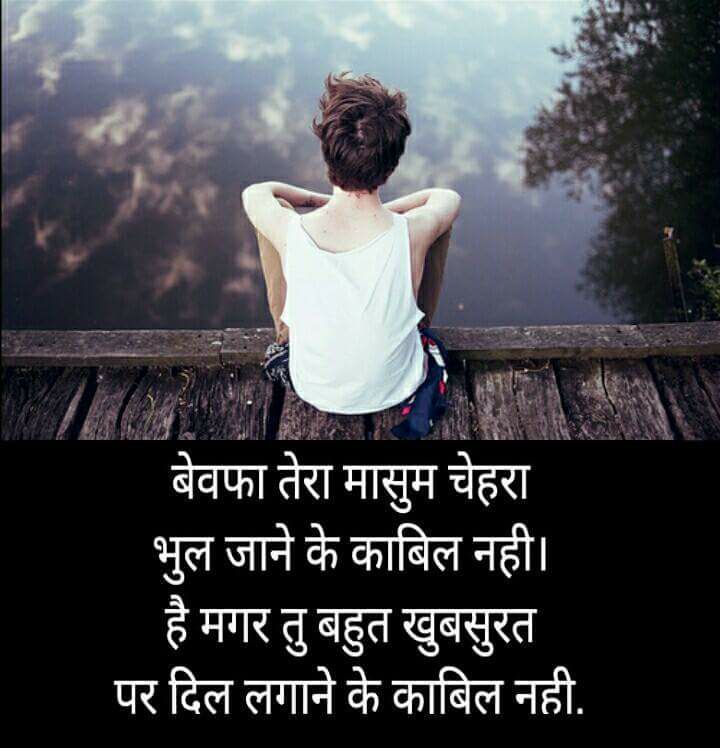 raat ki tanhai shayari