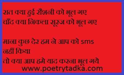 Raat kya hui Roshni ko - from Good Night Shayari