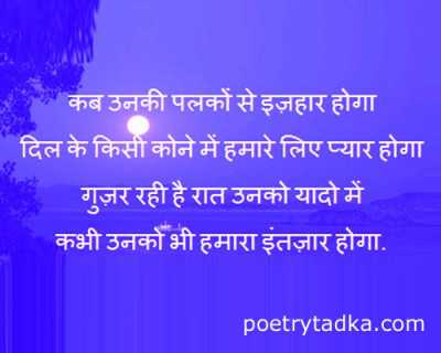 Raat Unki Yaadon Me - from Good Night Message in Hindi