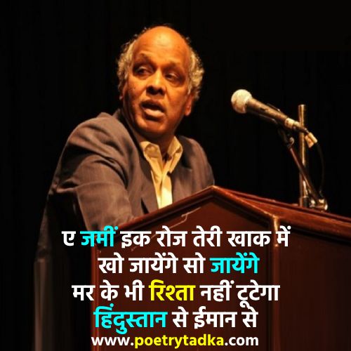 Rahat Indori Ki Shayari from Rahat Indori Shayari