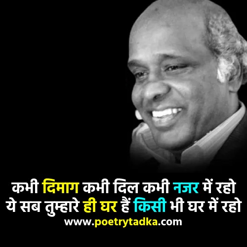 Rahat Indori Love Shayari