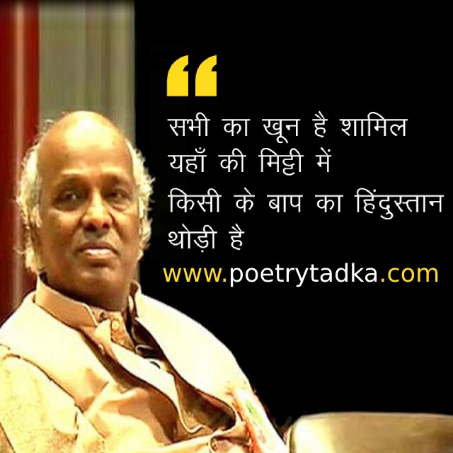 Shayari by Rahat Indori from Rahat Indori Shayari