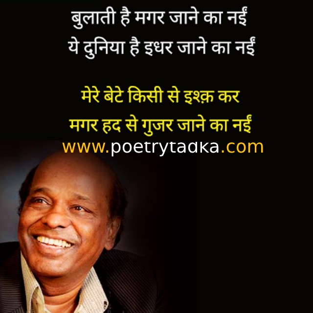 Rahat Indori Best Shayari from Rahat Indori Shayari