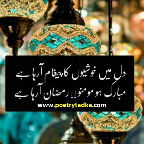 Ramadan Mubarak Images - from Ramzan Mubarak Shayari