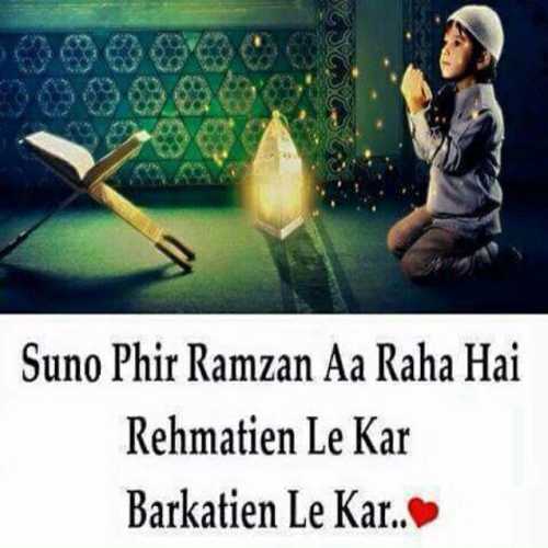 Ramzan Mubarak Shayari