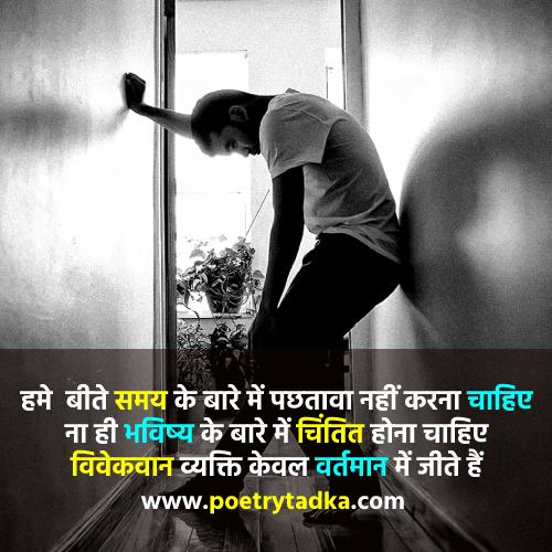 Regret Shayari - from Afsos Shayari