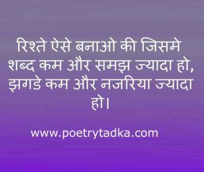 Relationship - from Alone Quotes in Hindi